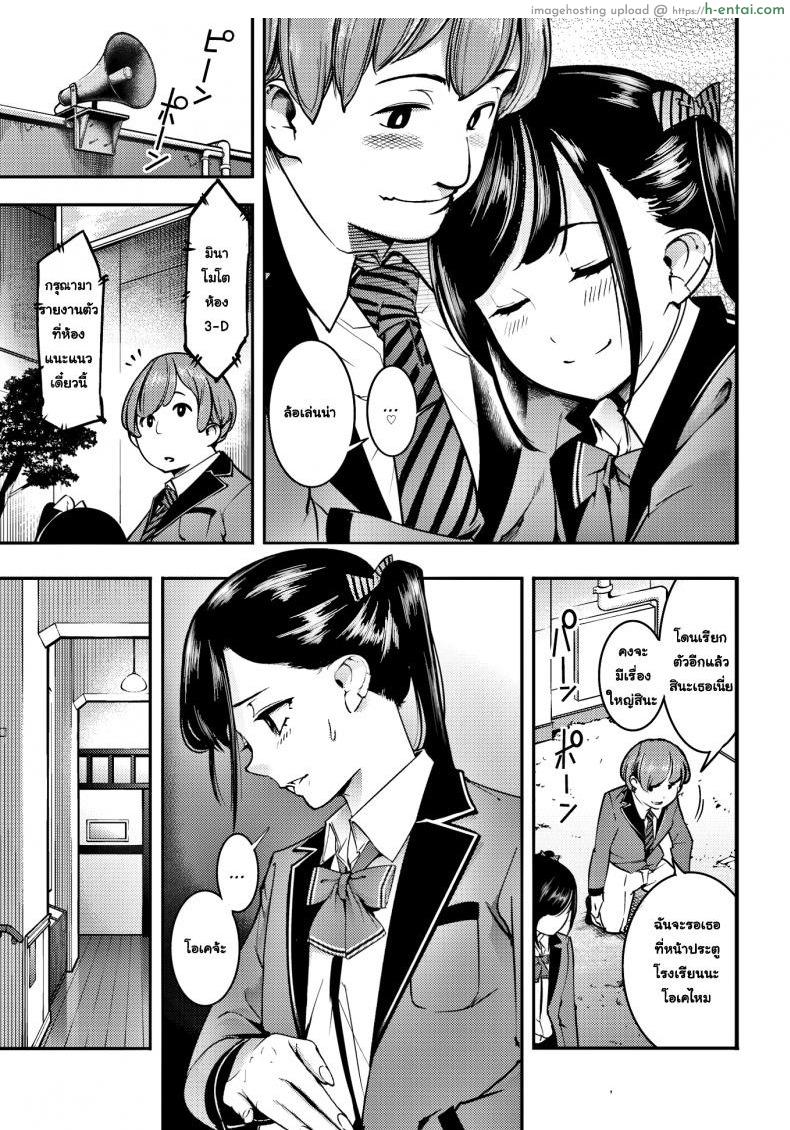 อ่านโดจิน ชั่วโมงแนะแนวเพศศึกษา [SAVAN] Pussy Recommendation หน้า 3