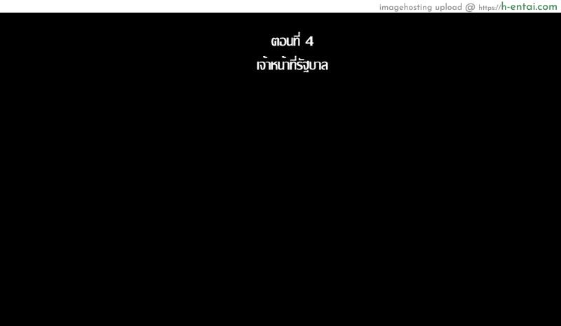 คุณมันน่ารังเกียจ 5 [Maron☆Maron] Mushi Sezaru o Enu Machi…! | Shunned By The Village…! Ch.5