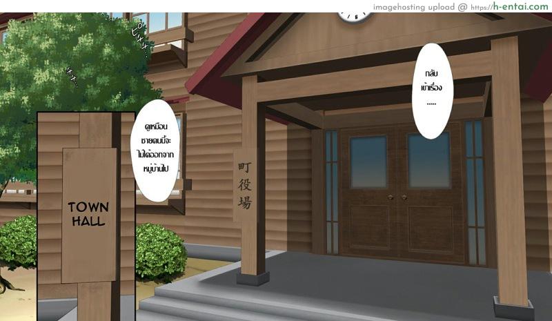 อ่านโดจิน คุณมันน่ารังเกียจ 5 [Maron☆Maron] Mushi Sezaru o Enu Machi…! | Shunned By The Village…! Ch.5 หน้า 2