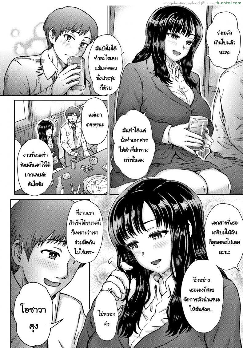 อ่านโดจิน รุ่นน้องที่น่ารัก [Itou Eight] My Cute and Capable Junior หน้า 2