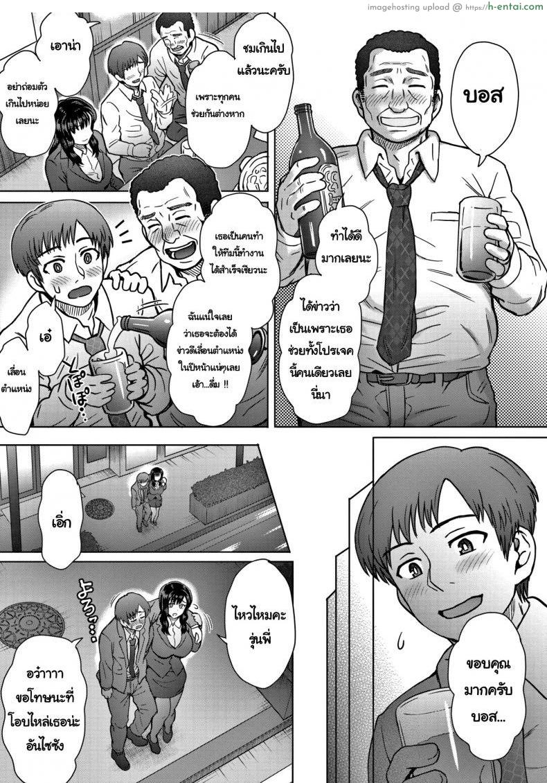 อ่านโดจิน รุ่นน้องที่น่ารัก [Itou Eight] My Cute and Capable Junior หน้า 3