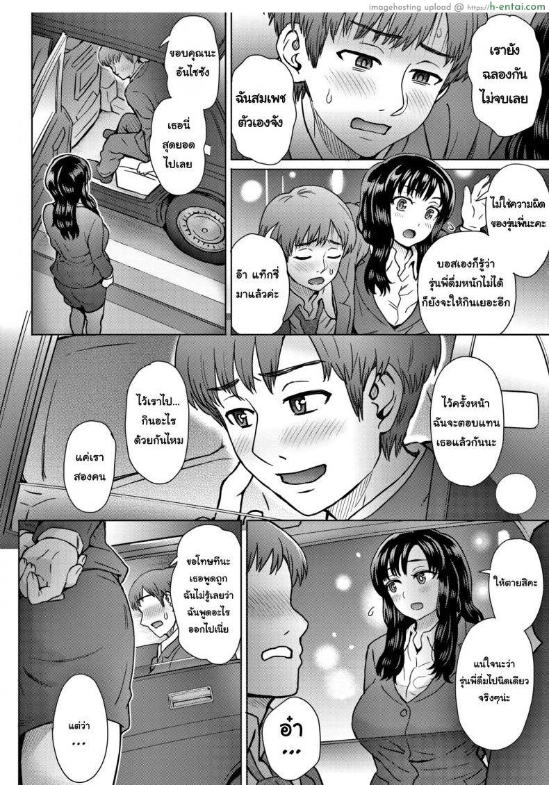 อ่านโดจิน รุ่นน้องที่น่ารัก [Itou Eight] My Cute and Capable Junior หน้า 4