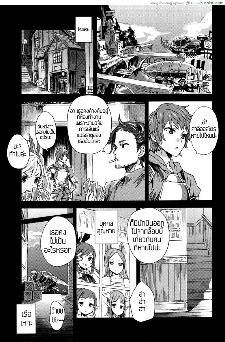 อ่านโดจิน ทักษะเอาตัวรอด (C89) [Fatalpulse (Asanagi)] Victim Girls 20 THE COLLAPSE OF CAGLIOSTRO (Granblue Fantasy) หน้า 2