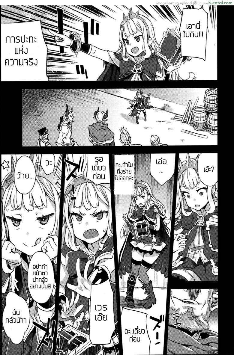 อ่านโดจิน ทักษะเอาตัวรอด (C89) [Fatalpulse (Asanagi)] Victim Girls 20 THE COLLAPSE OF CAGLIOSTRO (Granblue Fantasy) หน้า 4