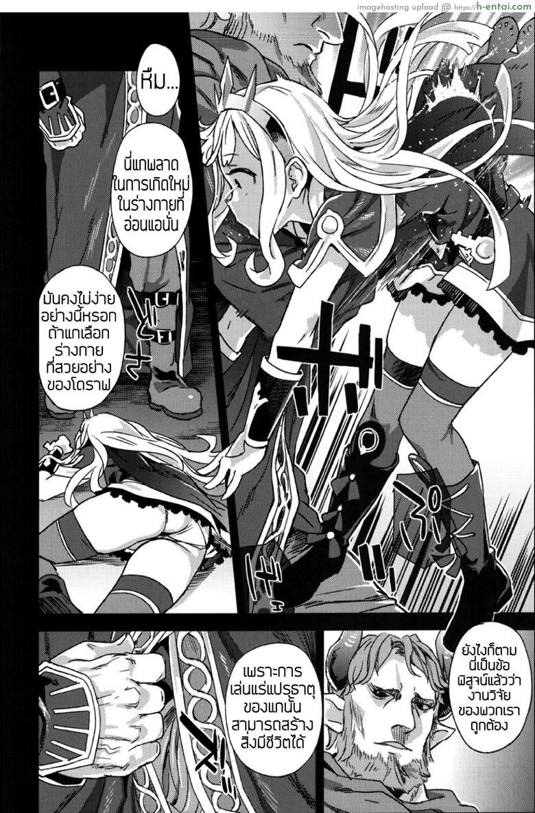 อ่านโดจิน ทักษะเอาตัวรอด (C89) [Fatalpulse (Asanagi)] Victim Girls 20 THE COLLAPSE OF CAGLIOSTRO (Granblue Fantasy) หน้า 5