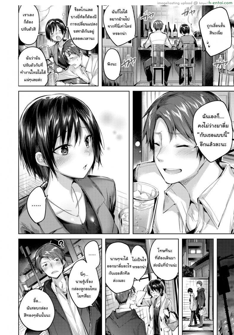 อ่านโดจิน ความรู้สึกที่ถูกปิดไว้มาตลอด [kakao] Canned Heart หน้า 2