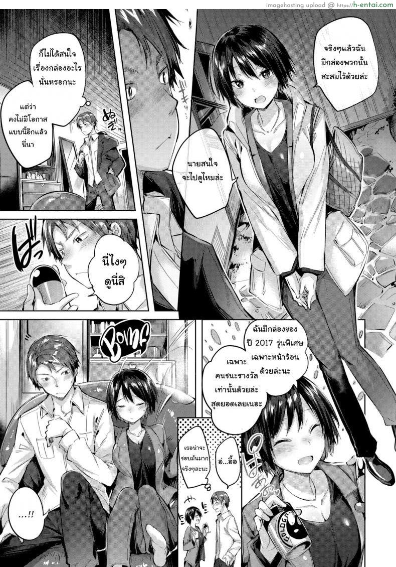 อ่านโดจิน ความรู้สึกที่ถูกปิดไว้มาตลอด [kakao] Canned Heart หน้า 3