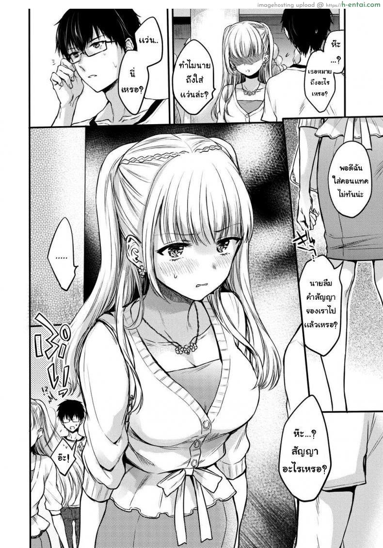 อ่านโดจิน อย่าขัดคำสั่ง [Hinahara Emi] Sweet Devil’s Promise หน้า 2