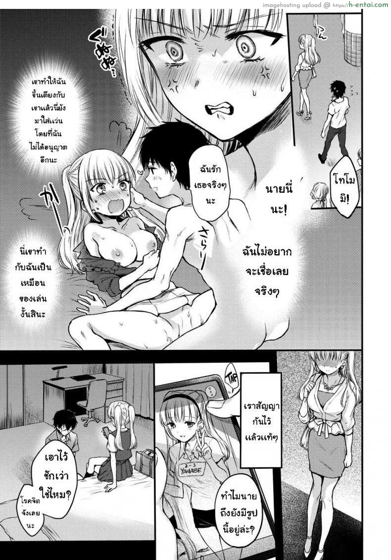 อ่านโดจิน อย่าขัดคำสั่ง [Hinahara Emi] Sweet Devil’s Promise หน้า 3