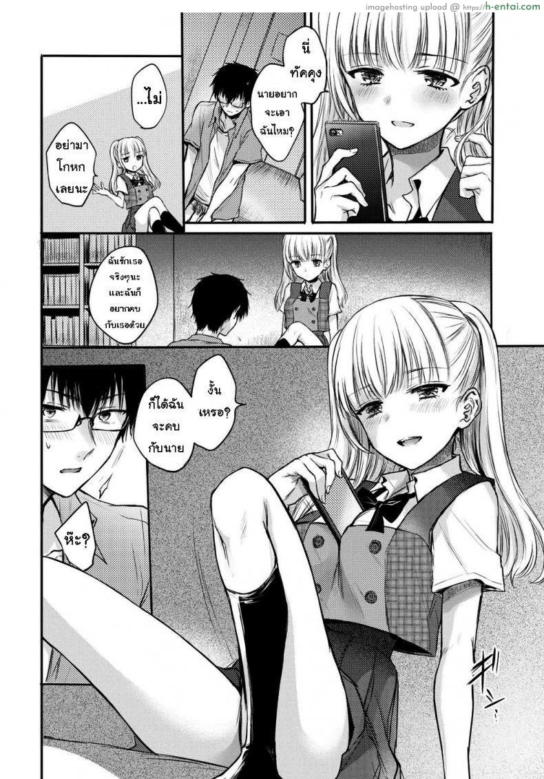 อ่านโดจิน อย่าขัดคำสั่ง [Hinahara Emi] Sweet Devil’s Promise หน้า 4