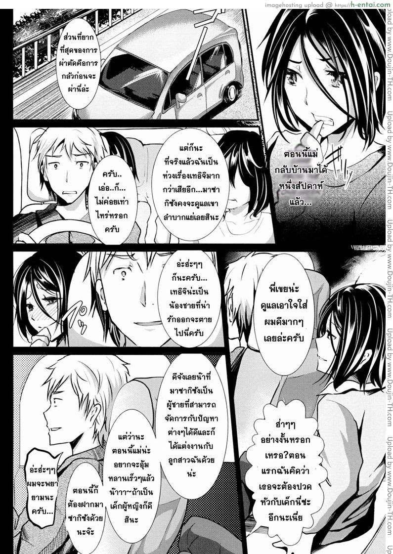 อ่านโดจิน ข้ามเส้น รักน้องเมีย 3 Trap Younger Brother In Law Ch.3 หน้า 3