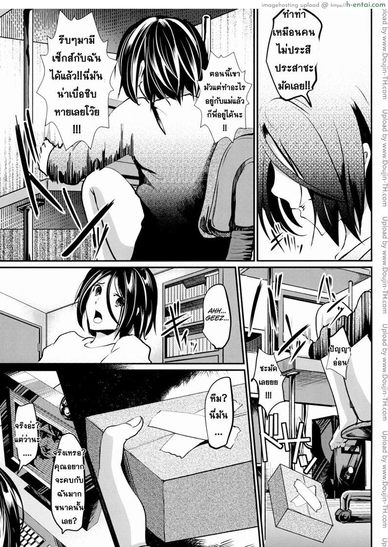 อ่านโดจิน ข้ามเส้น รักน้องเมีย 3 Trap Younger Brother In Law Ch.3 หน้า 4