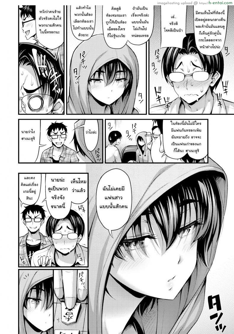 อ่านโดจิน เนียนเข้าไว้ไม่มีใครรู้หรอก [Noise] Playing Shogi Late into the Night หน้า 2