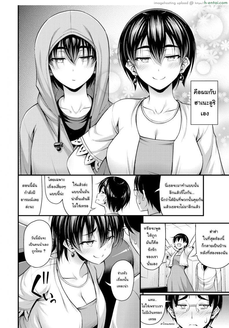 อ่านโดจิน เนียนเข้าไว้ไม่มีใครรู้หรอก [Noise] Playing Shogi Late into the Night หน้า 4