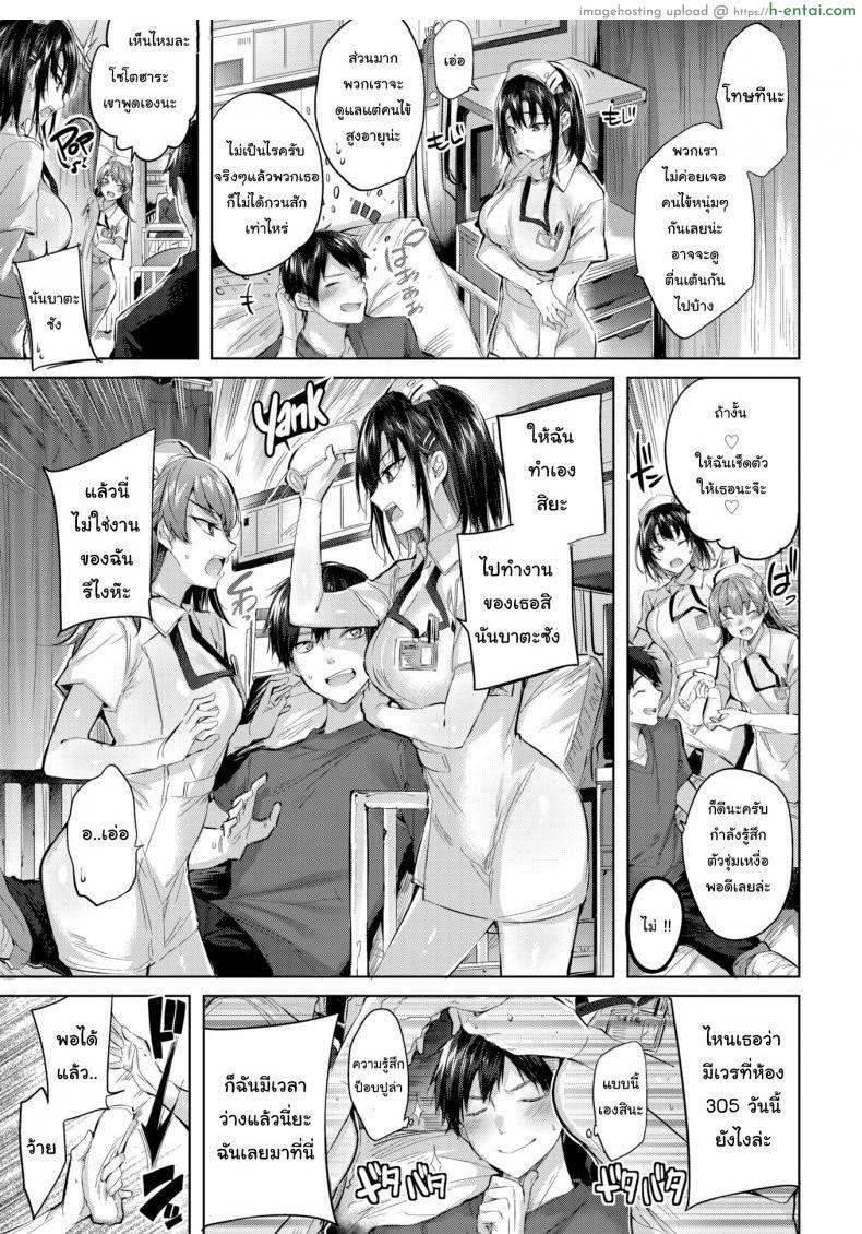 อ่านโดจิน นอนมากกว่านี้ผมก็ยอม [kakao] Medical Heaven หน้า 3