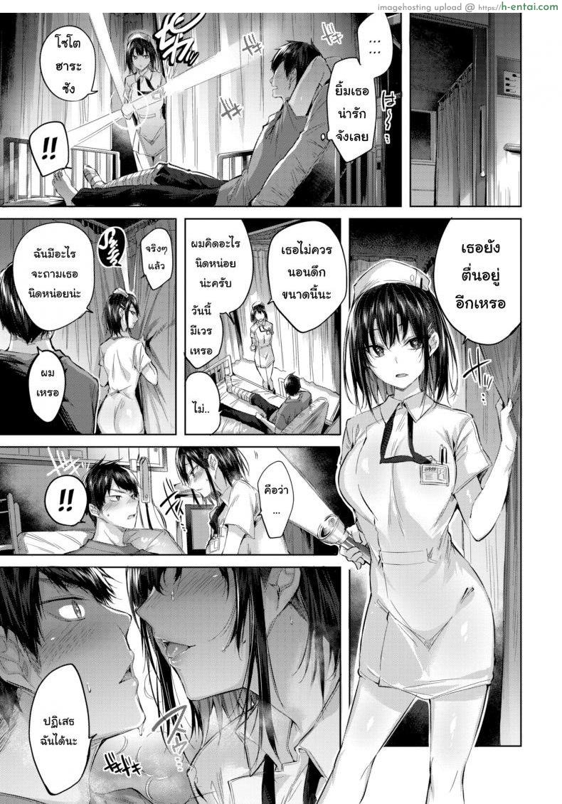 อ่านโดจิน นอนมากกว่านี้ผมก็ยอม [kakao] Medical Heaven หน้า 5