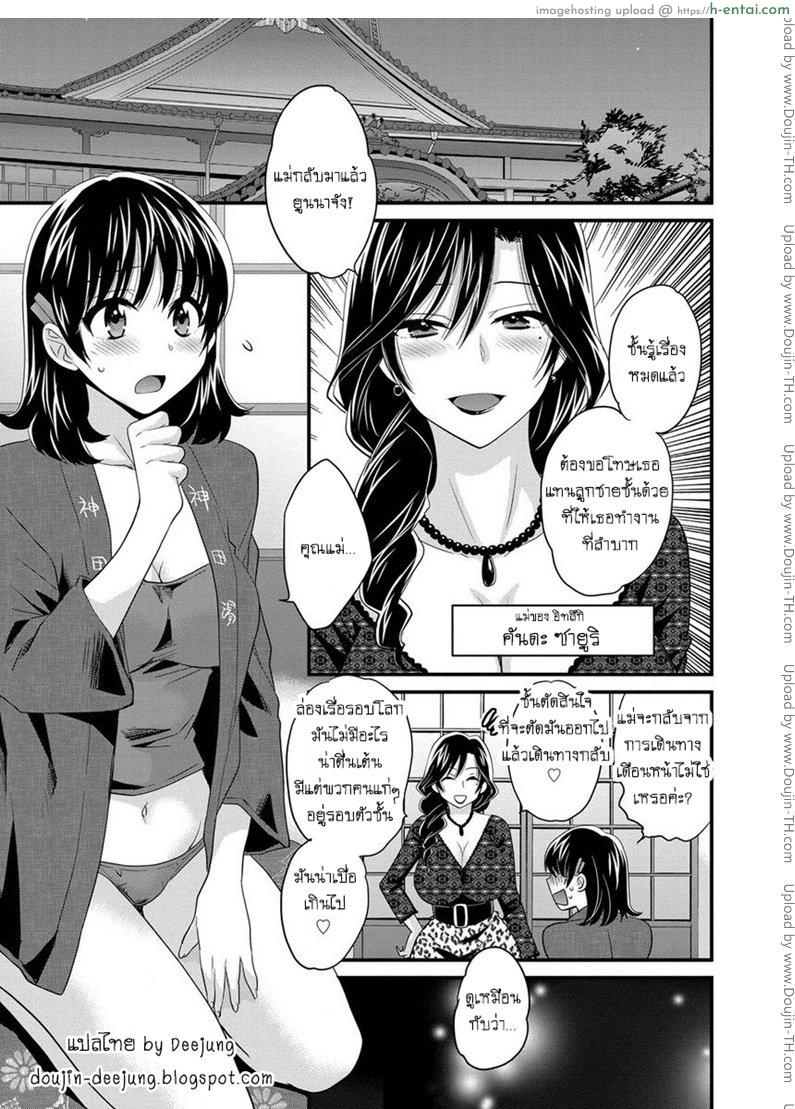 โรงอาบน้ำคันดะ 3 [Pon Takahanade] Niizuma Osenaka Nagashimasu Ch.3