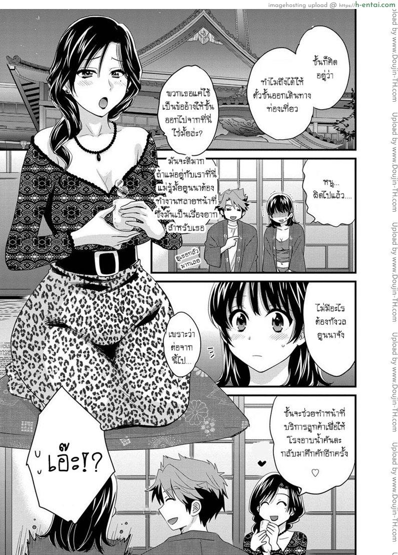 อ่านโดจิน โรงอาบน้ำคันดะ 3 [Pon Takahanade] Niizuma Osenaka Nagashimasu Ch.3 หน้า 3
