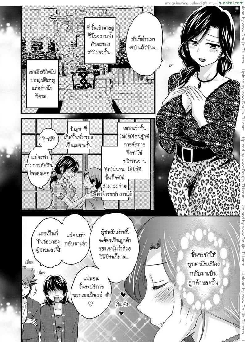 อ่านโดจิน โรงอาบน้ำคันดะ 3 [Pon Takahanade] Niizuma Osenaka Nagashimasu Ch.3 หน้า 4