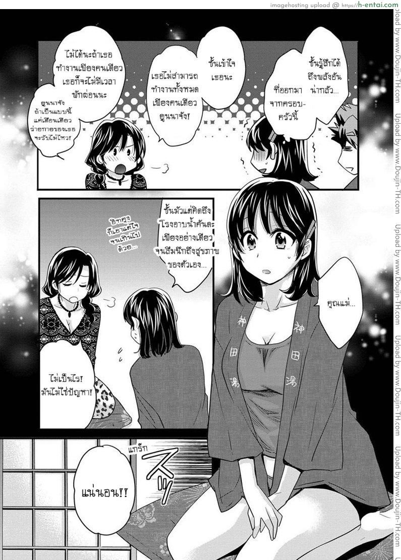 อ่านโดจิน โรงอาบน้ำคันดะ 3 [Pon Takahanade] Niizuma Osenaka Nagashimasu Ch.3 หน้า 5