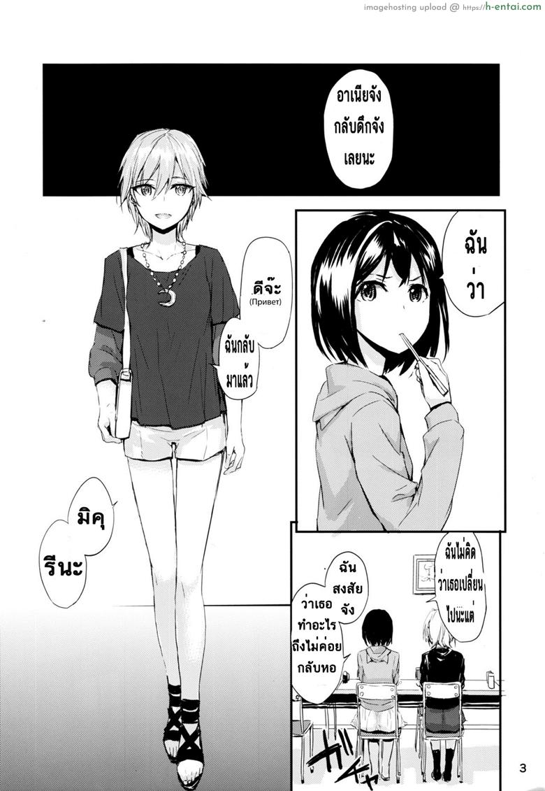 อ่านโดจิน นอนสักพัก รักนานๆ (C88) [furuike (Sumiya)] Мой любимый ～Watashi no Aisuru Hito～ (THE [email protected] CINDERELLA GIRLS) หน้า 3