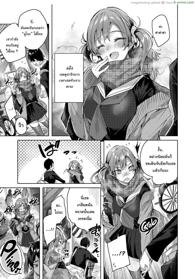 อ่านโดจิน พูดไม่ค่อยเก่ง แต่รักหมดใจ [kakao] Silent Mode หน้า 3