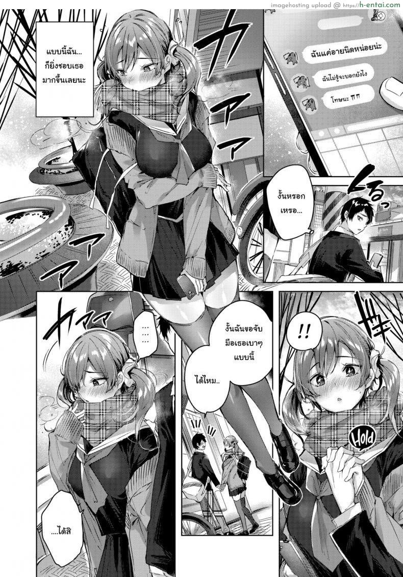 อ่านโดจิน พูดไม่ค่อยเก่ง แต่รักหมดใจ [kakao] Silent Mode หน้า 4