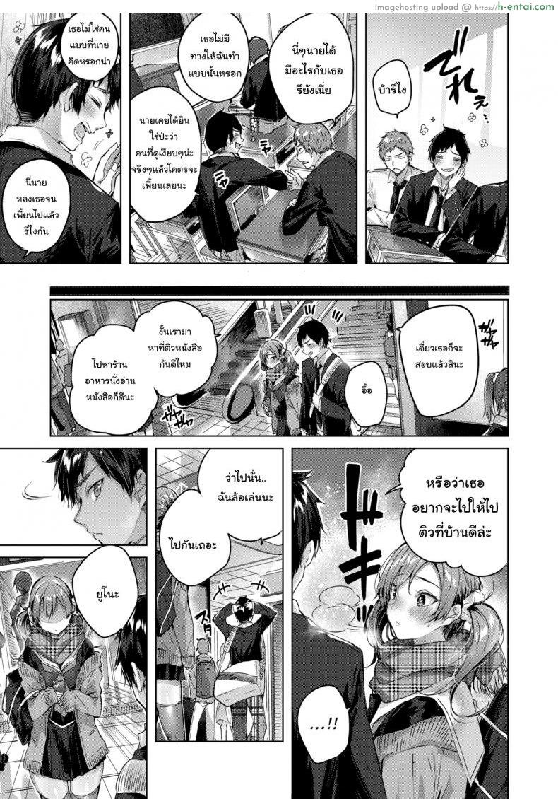 อ่านโดจิน พูดไม่ค่อยเก่ง แต่รักหมดใจ [kakao] Silent Mode หน้า 5