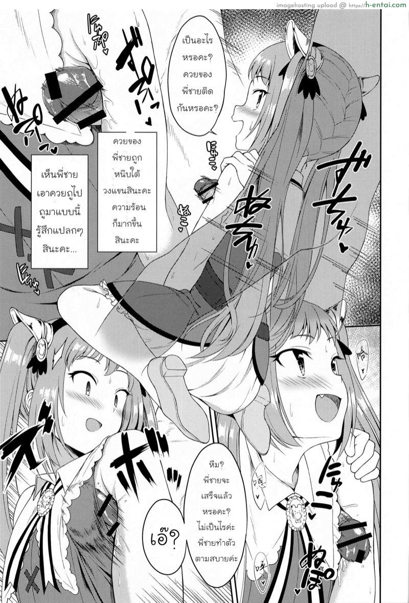 อ่านโดจิน อกไม่พอลองแขนดู (Minna de Issho ni Oishii Gohan) [Tanabata Milky Way (Yue)] Aruji-sama, Nukinuki Itashimashou! 2 (Princess Connect! Re:Dive) หน้า 6