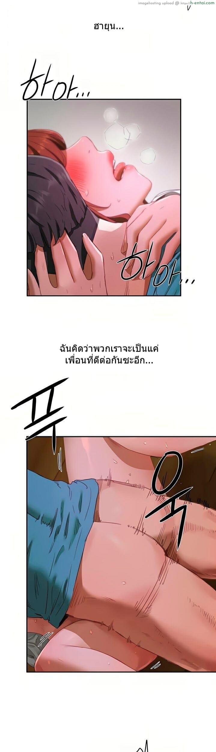 อ่านโดจิน อาสาสมัคร 12 In The Summer Ep.12 หน้า 4