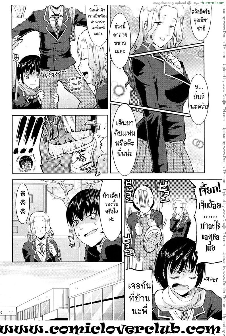 อ่านโดจิน บราค่อนจอมจุ้น Amamai หน้า 2