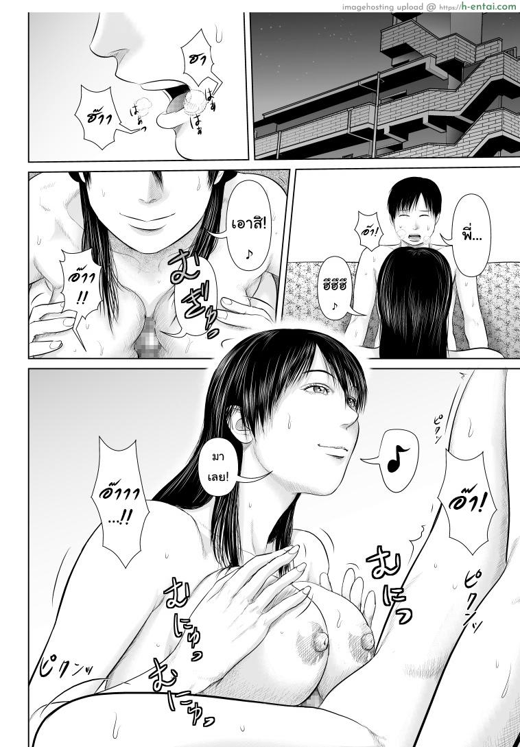 อ่านโดจิน พี่ครับ ช่วยใส่เสื้อด้วยเหอะ 4 จบ [Uradora Mangan] Nee-san, please put on your clothes 4 หน้า 2