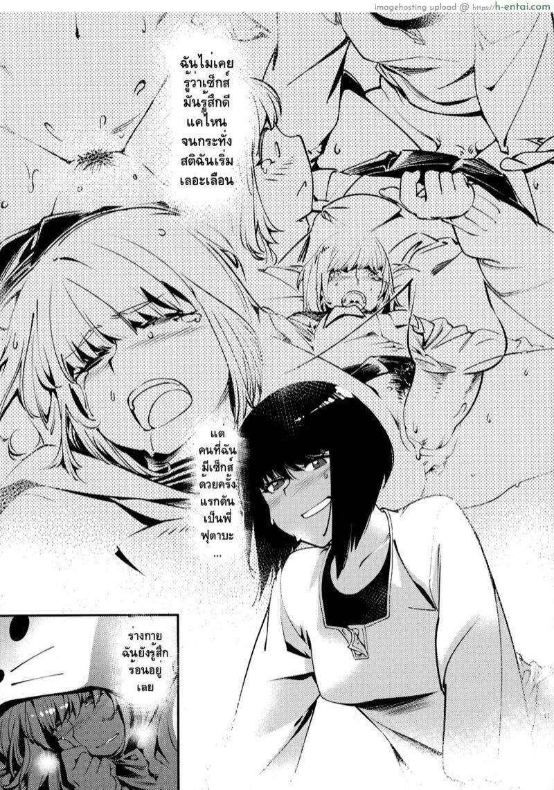 อ่านโดจิน ของเล่นผู้ใหญ่ 3 [Otonano Omochiya (Hirokawa)] Otonano Omochiya Ch.3 หน้า 2