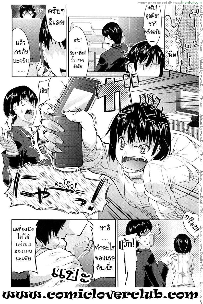 อ่านโดจิน บราค่อนจอมจุ้น Amamai หน้า 4