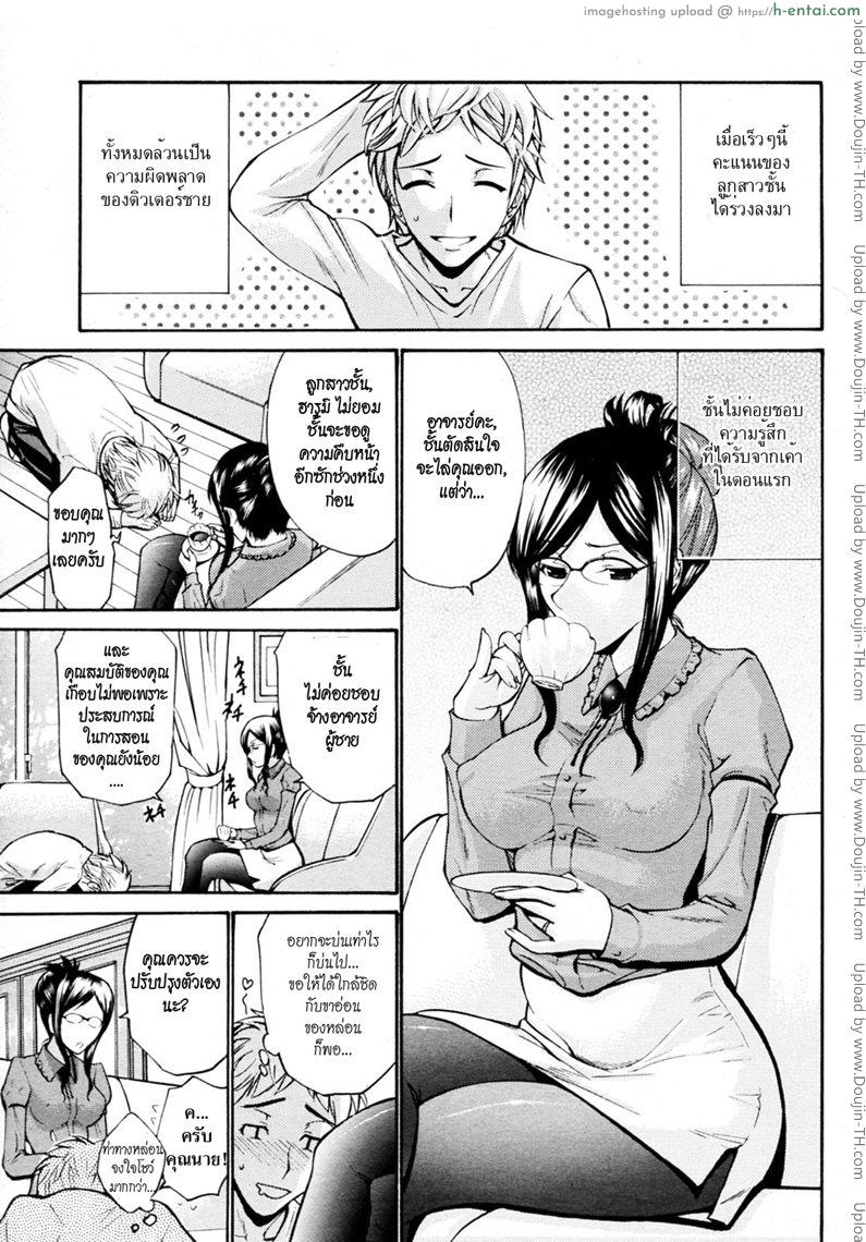 ทีเด็ดติวเตอร์ [Nishikawa Kou] Oyako Slave | Mother & Daughter Slave