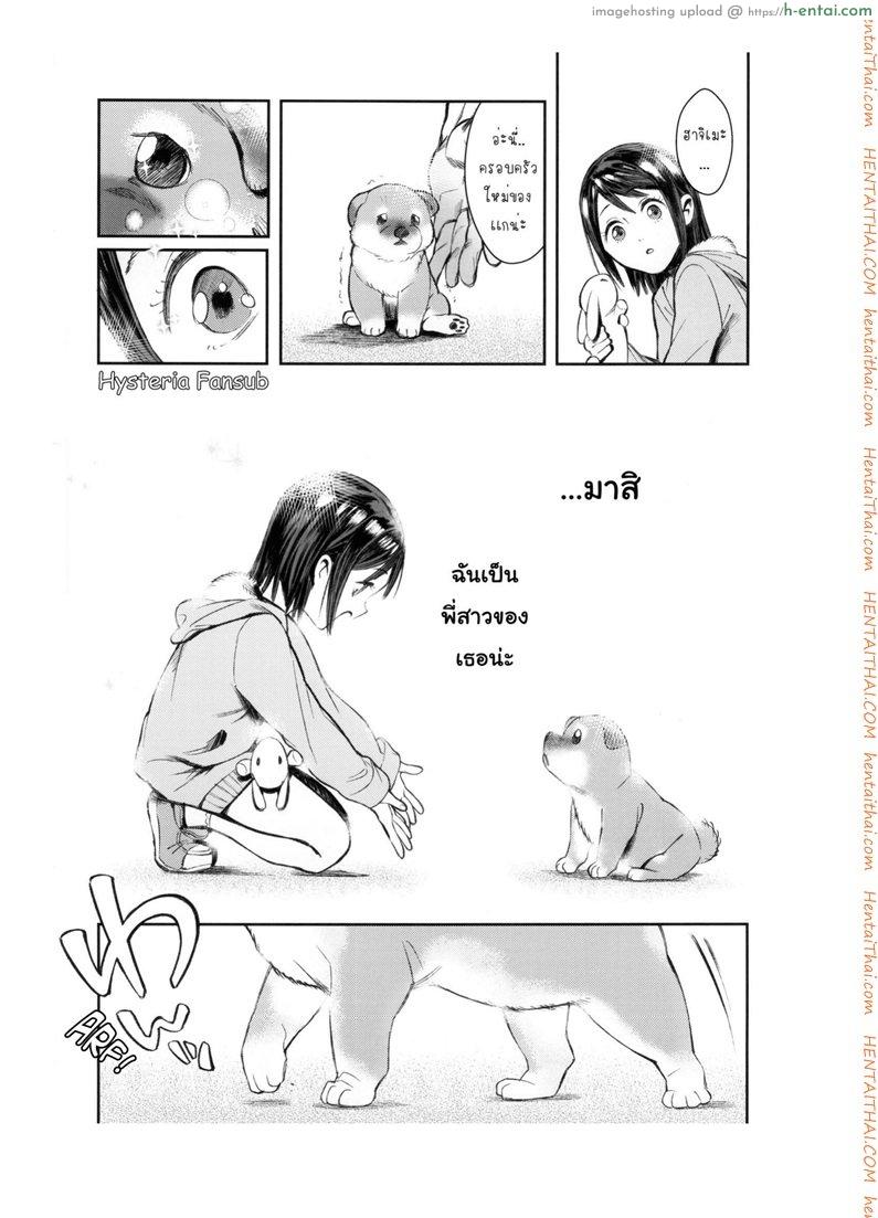 อ่านโดจิน เจ้าหมาโง่ เเกทำให้ฉันดูแย่ (C89) [zero-sen (xxzero)] Inu no Kimochi Ii Vol. 001 หน้า 2