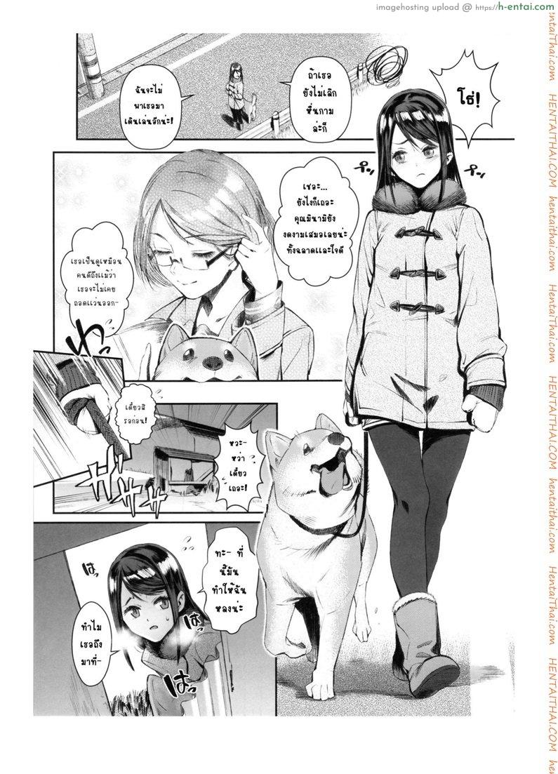 อ่านโดจิน เจ้าหมาโง่ เเกทำให้ฉันดูแย่ (C89) [zero-sen (xxzero)] Inu no Kimochi Ii Vol. 001 หน้า 4