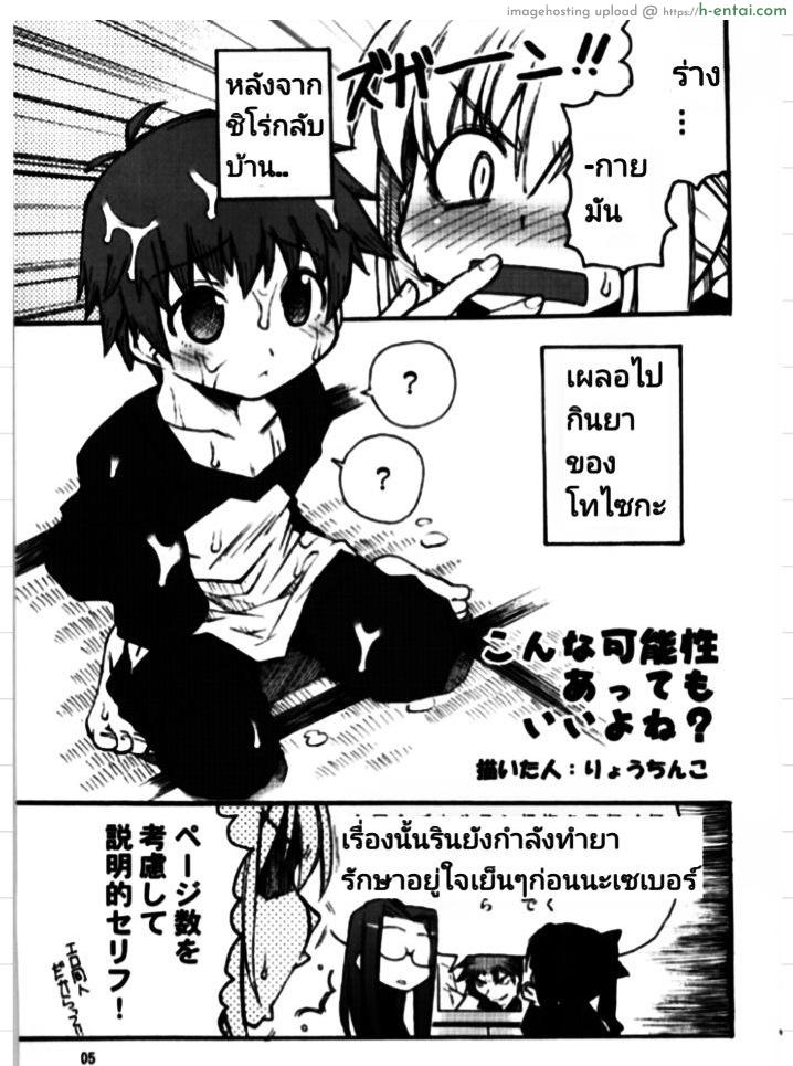 อ่านโดจิน บ้านหรรษา fate stay night หน้า 2