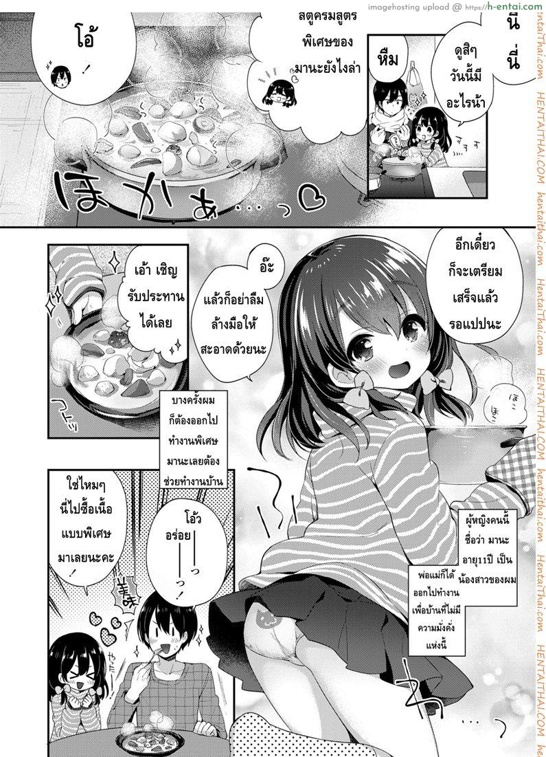 อ่านโดจิน วิธีผ่อนคลายกับน้องสาว COMIC LO 2018-05 – [茜新社]ないしょのりらっくす หน้า 2