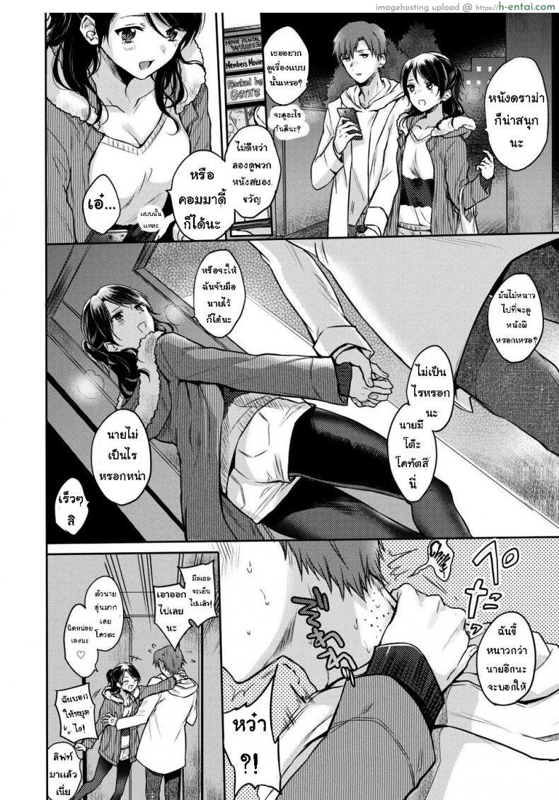 อ่านโดจิน อากาศหนาวได้กอดเธอ [Hinahara Emi] Cuddle-Up Couple หน้า 2