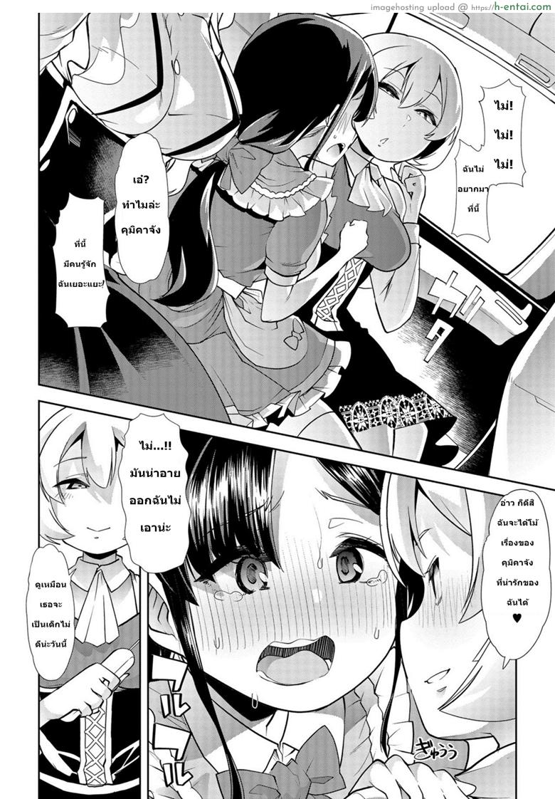 อ่านโดจิน อยากกลับไปเป็นสาวน้อย 5 [Mitsuhime Moka] Himitsu no Gyaku Toilet Training 5 (COMIC Mate Legend Vol. 26 2019-04) หน้า 2