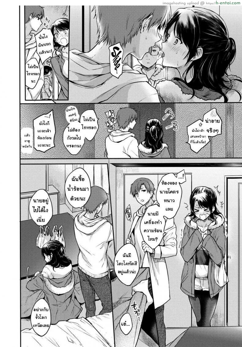 อ่านโดจิน อากาศหนาวได้กอดเธอ [Hinahara Emi] Cuddle-Up Couple หน้า 6