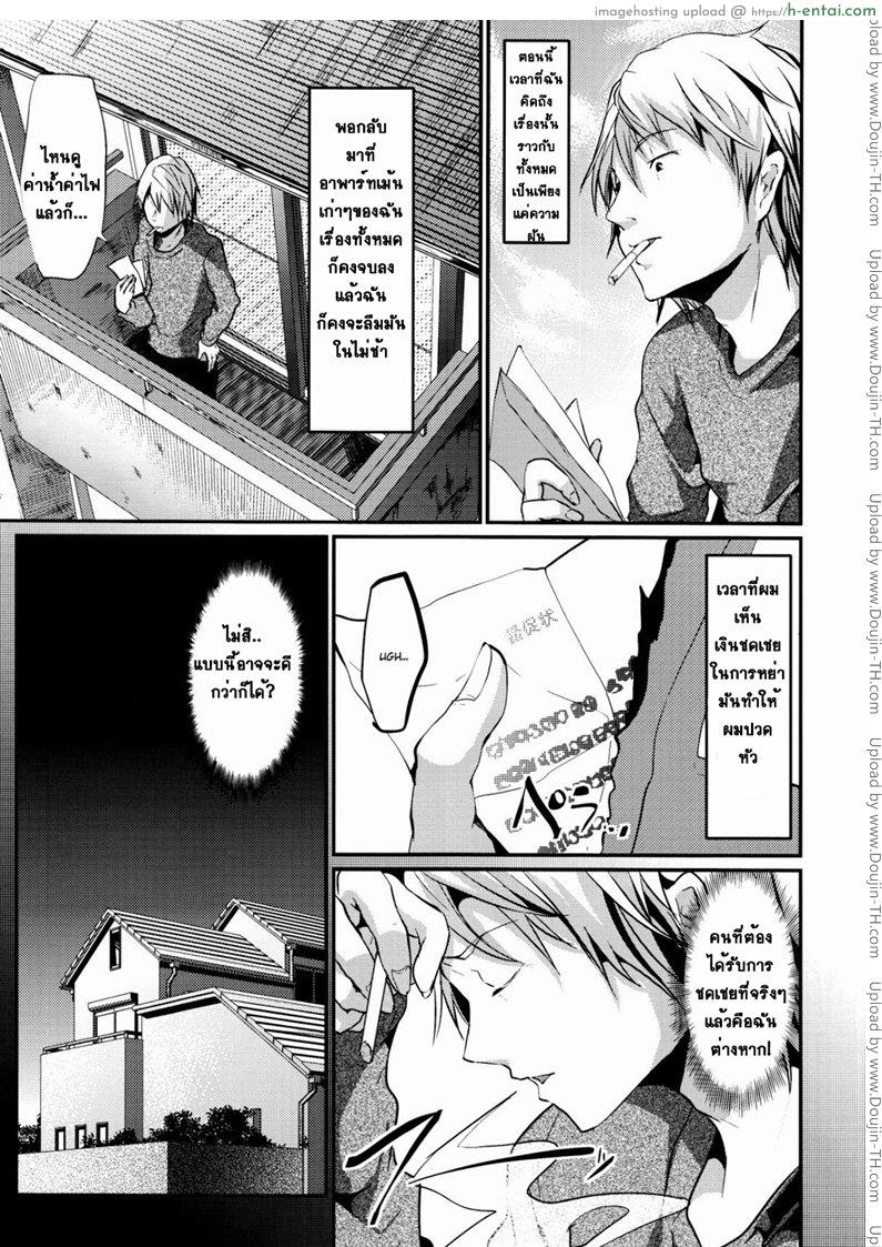 ข้ามเส้น รักน้องเมีย 4 จบ Trap Younger Brother In Law CH.4