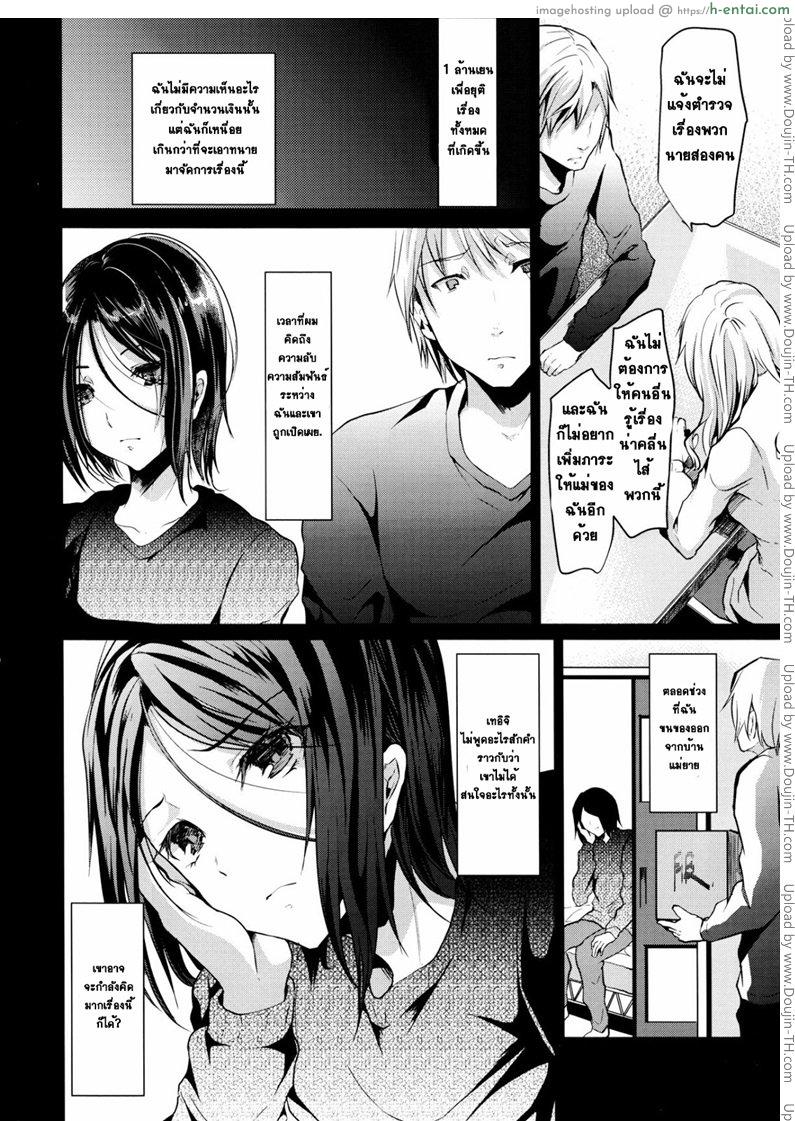 อ่านโดจิน ข้ามเส้น รักน้องเมีย 4 จบ Trap Younger Brother In Law CH.4 หน้า 2