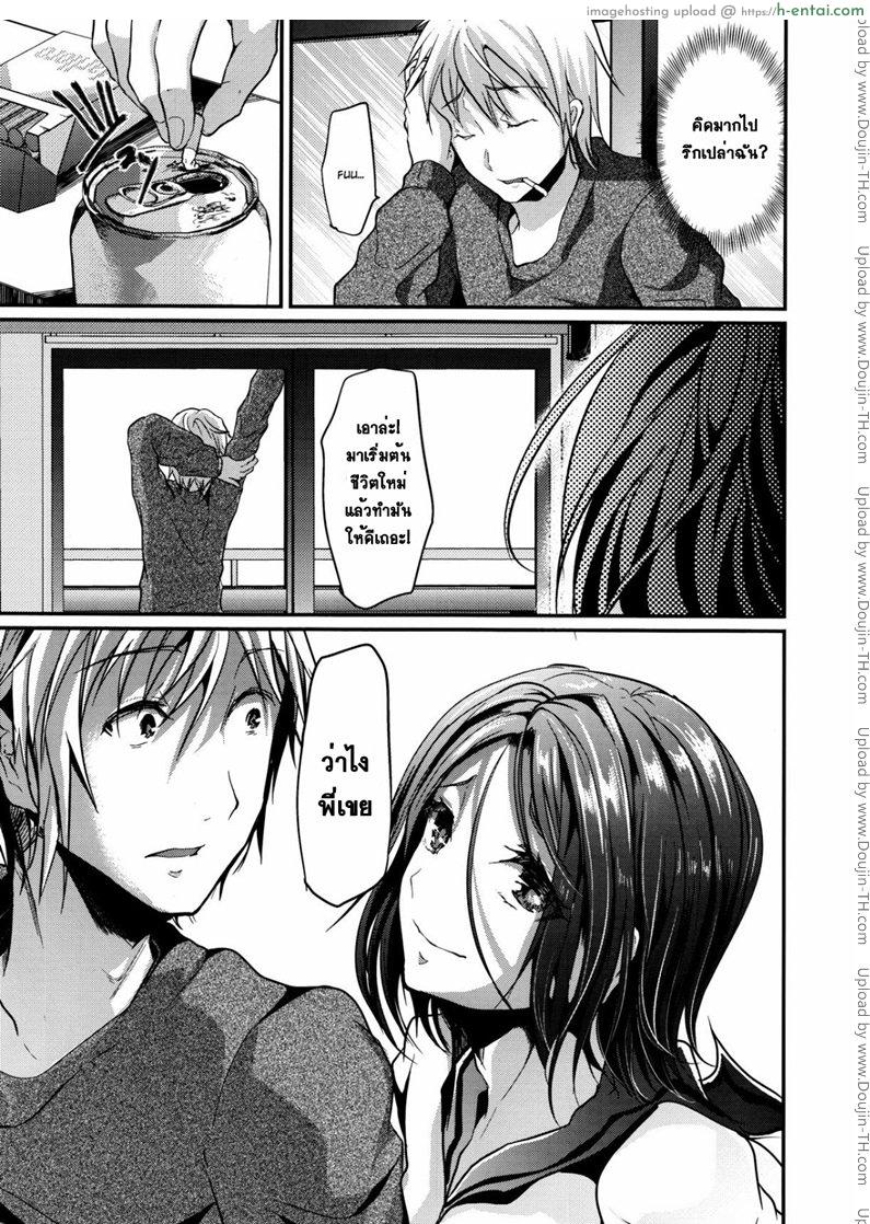 อ่านโดจิน ข้ามเส้น รักน้องเมีย 4 จบ Trap Younger Brother In Law CH.4 หน้า 3