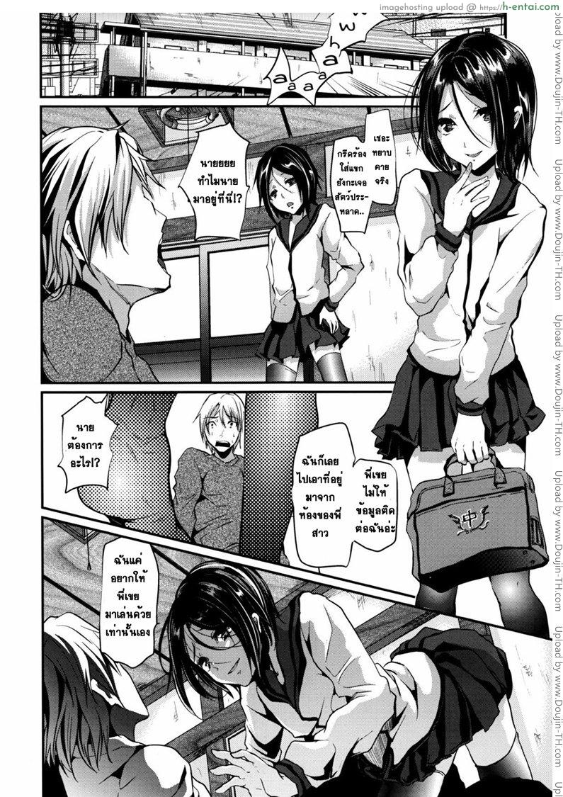 อ่านโดจิน ข้ามเส้น รักน้องเมีย 4 จบ Trap Younger Brother In Law CH.4 หน้า 4