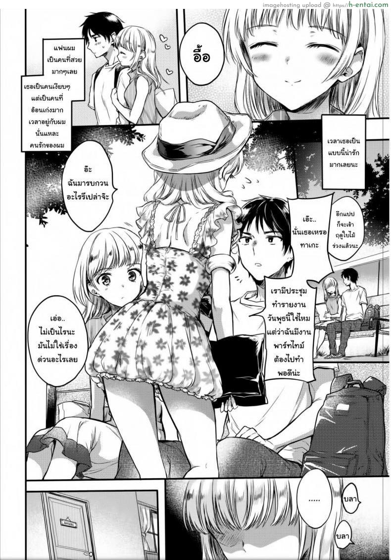 อ่านโดจิน ถ้าบอกว่านอกใจก็คือนอกใจสิ [Hinahara Emi] Spoiled Girl หน้า 2