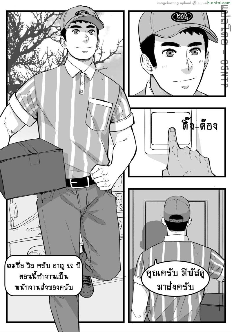 เล่นสาวน้อยส่งของ [Maorenc] April Bonus Comic
