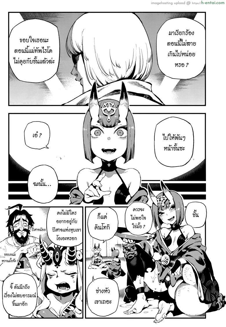 อ่านโดจิน ปีศาจบำบัด (C94) [Bear Hand (Ireading)] CHALDEA MANIA – Shuten Douji (Fate/Grand Order) หน้า 2