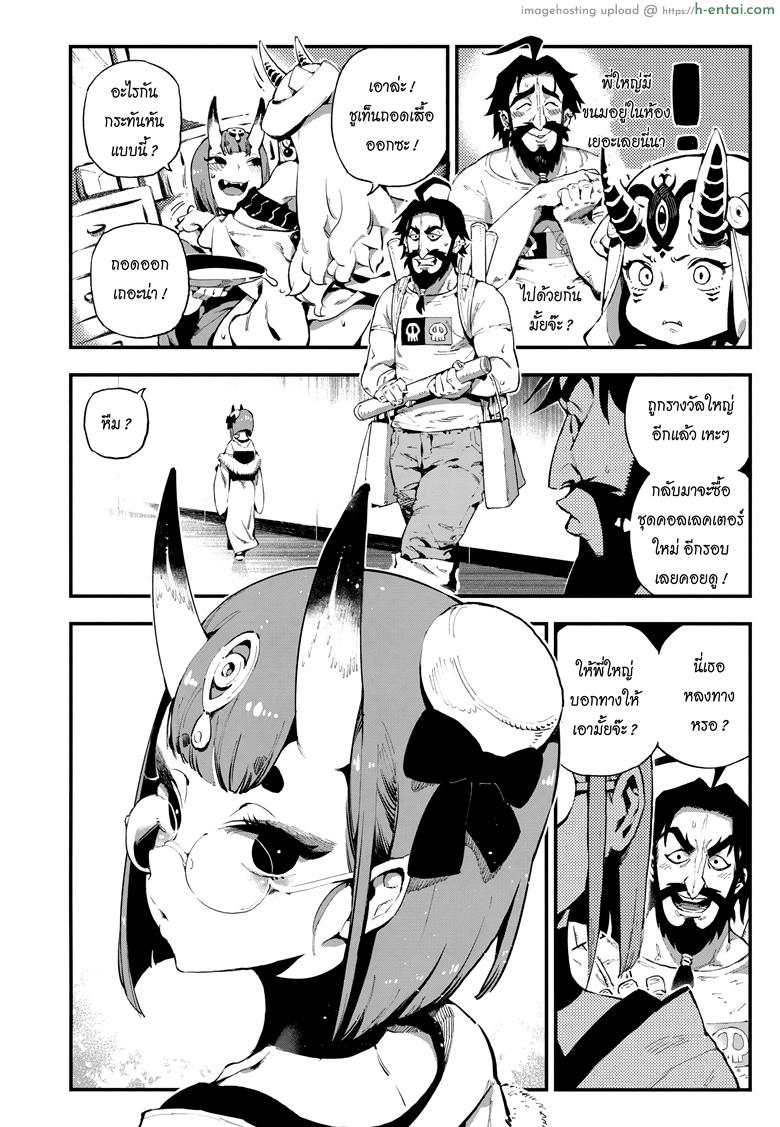อ่านโดจิน ปีศาจบำบัด (C94) [Bear Hand (Ireading)] CHALDEA MANIA – Shuten Douji (Fate/Grand Order) หน้า 3